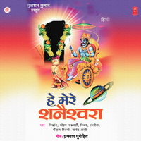 Shaniraja Ka Khel Hai Nirala - Trijay