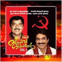 Ettu Manikkur - Unnimenon & Rani