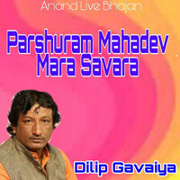 Parshuram Mahadev Mara Savara - Dilip Gavaiya
