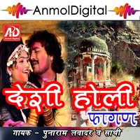 Desi Holi Fagan - Punaram Lavadar