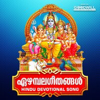 Gopalaka Deva - Shine