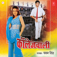 Feriwala Aayil Ba - Pawan Singh