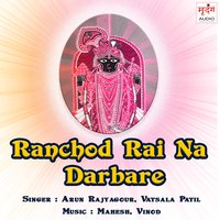 Hu Toh Rangayo Re - Arun Rajyagour, Vatsala Patil & Vatsala Patil & Arun Rajyagour