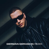 Цветет сирень - Lx24 & German Geraskin