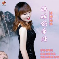 妹妹的牵挂 - 晓依 & DJ晓朋