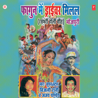 Fagun Mein Driver Milal - Bijli Rani & Ajay Pandey