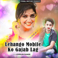Happy New Year Dil Ko Tukdo Ton - Lovekush Dungri
