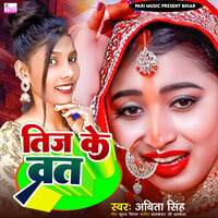 Teej Ke Vrat - Abita Singh