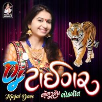 Sanand Sarkar Vihat - Kinjal Dave