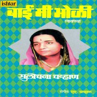 Nau Divas Navaraatra - Sulochana Chavhan