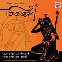 Bhagyaboti Se Je - Sadhna Sargam