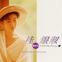 Koi Anata Shidai - Hama Keisuke & Kye EunSook