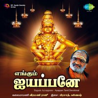 Vandhom Ayya Sabari - K. Veeramani