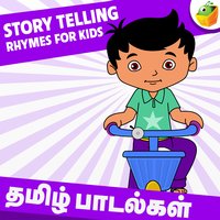 Annai Mozhi - Magicbox & Surmughi