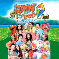 עולם אחר - Lee Biran