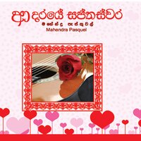 Wahi pabalu - Mahendra Pasqual & Sarada & Rukshan & Udara