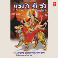Pukaro Maa Ko - Debashish Dasgupta