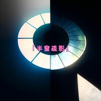 几分暮色 - 纯音乐盒