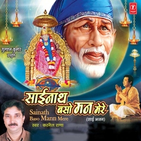 Ae Amrit Sangto Sai Naam Da - Karnail Rana & Varinder Bachchan