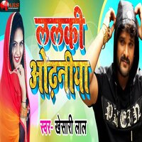 Lalki Odhaniya - KHESARI LAL YADAV