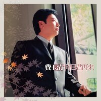 My Deeping Heart - Fei Yu-Ching