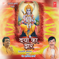 Re Pagle Japle Prabhu Ka Naam - Gyanendra Sharma & Dhananjay Mishra