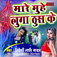 Mare Muhe Luga Thus Ke - Videshi Lal Yadav