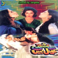 Tere Sar Ki Qasam - Sangeeta