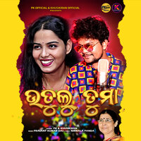 Utulu Tuma - Khusi Kiran & P.K.