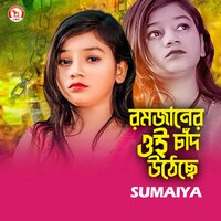 Ramjaner Oi Chad Utheche - Sumaiya