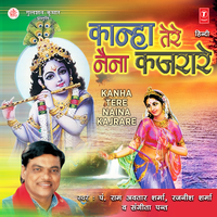 Kaanha Tumne Bansi Jo Bajaai Re - Ram Avtar Sharma & Rajneesh Sharma & Sangeeta Pant & Lovely Sharma