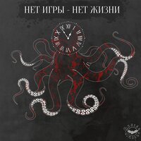 Нет судьбы - Долгая История