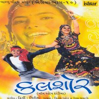 Rame Ambe Maa - Vinod Rathod