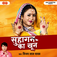 Suhagan Ka Khoon, Pt. 2 - Vijay Lal Yadav