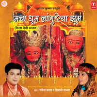 Macha Dhoom Languriya Jhoom - Rakesh Kala & Shivani Chanana & Himesh Reshammiya