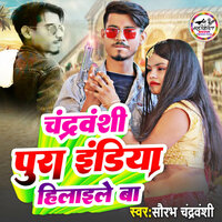 chandravanshi Pura India Hilaile Ba - Saurabh Chandravanshi