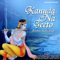 Aavo Nand Lala Mane Ghanawala - Bharat Barot