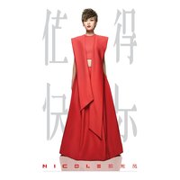 He Shi Guang Ba He - Nicole Lai