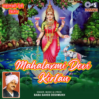 Mahalaxmi Devi, Pt. 1 - Baba Saheb Deshmukh