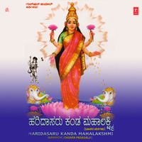 Edurugondalu - K.S. Surekha