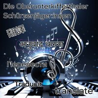 गान - Die Oberunterkifferthaler Schürzenjäger:innen