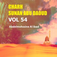 Charh Sunan Abu Daoud, Pt.10 - Abdelmohssine Al ibad