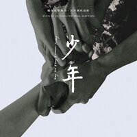 Helpless - AKI