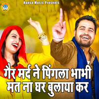 Gair Mard Ne Pinghla Bhabi Mat Na Ghar Bulaya Kar - Gyanendra Sardhana