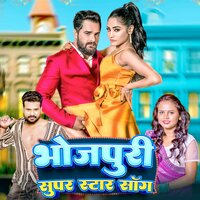 Beti Parai - Shilpi Raj