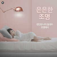Eyes are closing - BGM Teacher