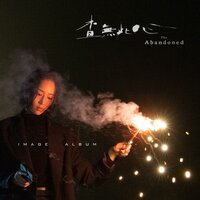 婆媳對話 - 楊琬茜