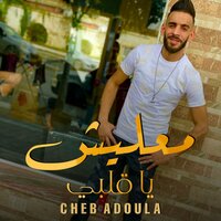 Ma3lich Ya 9albi - Cheb Adoula