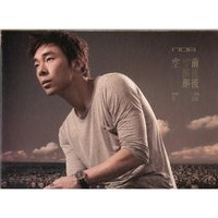 Qian Cheng Jin Xiu - Andy Hui
