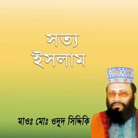 Amar Mahabud Nobi Doyal Asek, Pt. 1 - Odud Siddiki